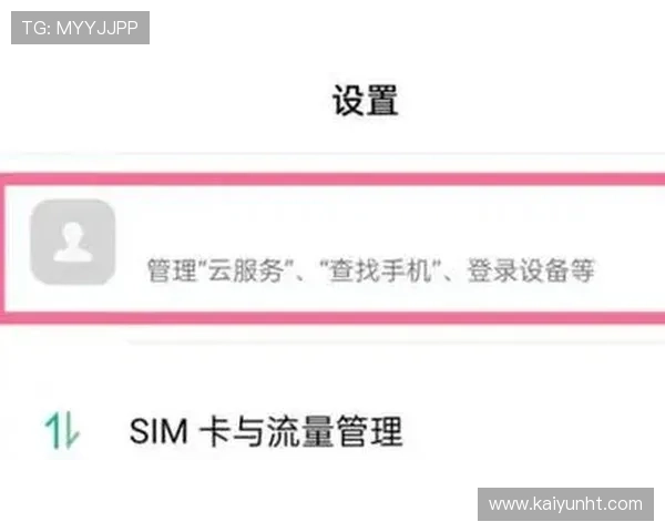 开云手机登录后如何切换账号，方便多账号管理的操作技巧