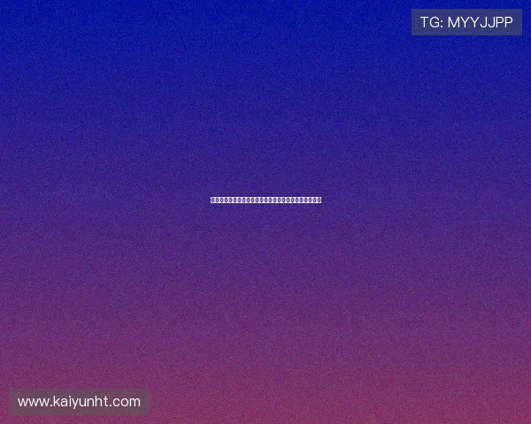 云开电游官网注册流程指南新手玩家快速上手的完整步骤