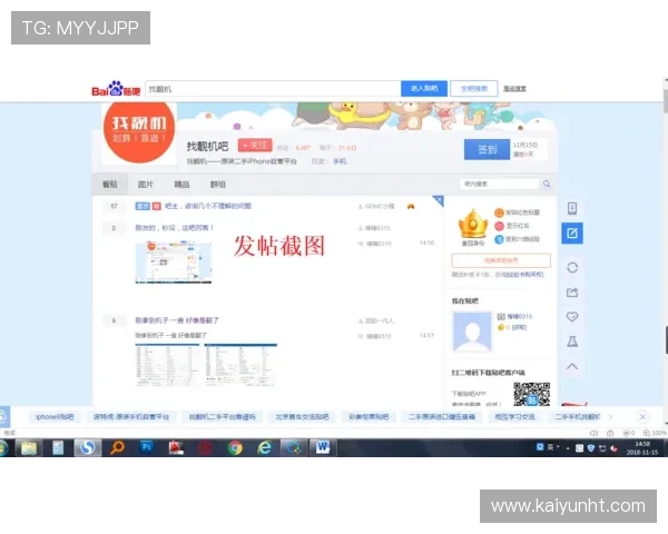 开运手机娱乐怎么样：客服服务质量与用户反馈真实点评