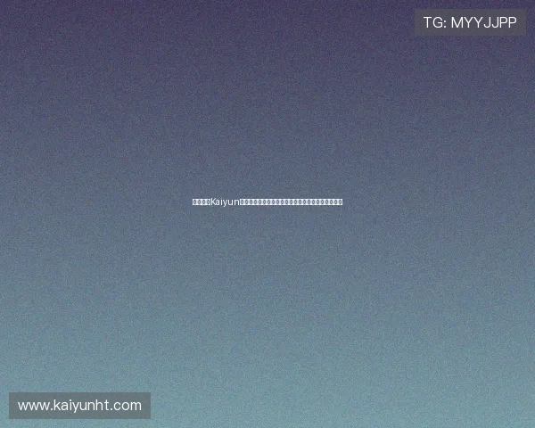 探秘开云Kaiyun在线官网，享受安全便捷的购物体验，尽在指尖之中