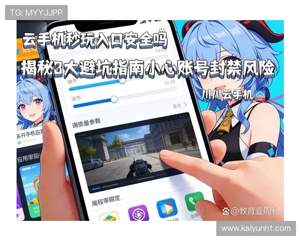 开云官方网站登录入口最新指南帮助玩家顺利进入账号安全保障全面解析