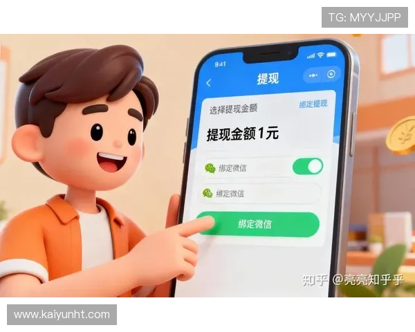 开云新人福利提现需要满足哪些条件详细解析新手必看指南
