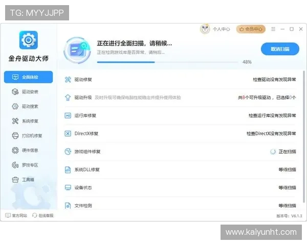 开云电脑版下载安装官网详细流程，确保用户顺利完成软件安装与配置指南