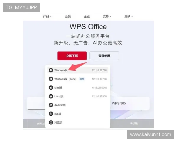 开云全站app下载详细教程帮助新手快速掌握下载安装流程