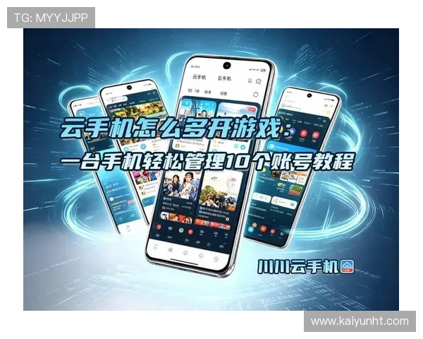 开云手机入口官网最新入口地址及详细使用指南,帮助用户轻松畅玩多款热门手游 开云手机入口官网最新入口地址及详细使用指南,帮助用户轻松畅玩多款热门手游
