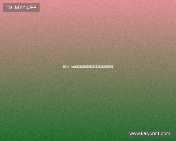 探索Kaiyun开云直营平台的丰富游戏资源满足不同玩家的多样化需求