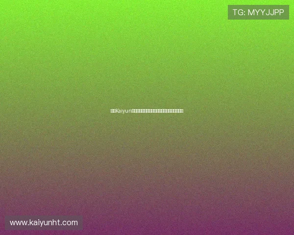 开云Kaiyun真人视讯助力体育网站打造世界杯主题直播专区 开云Kaiyun真人视讯助力体育网站打造世界杯主题直播专区